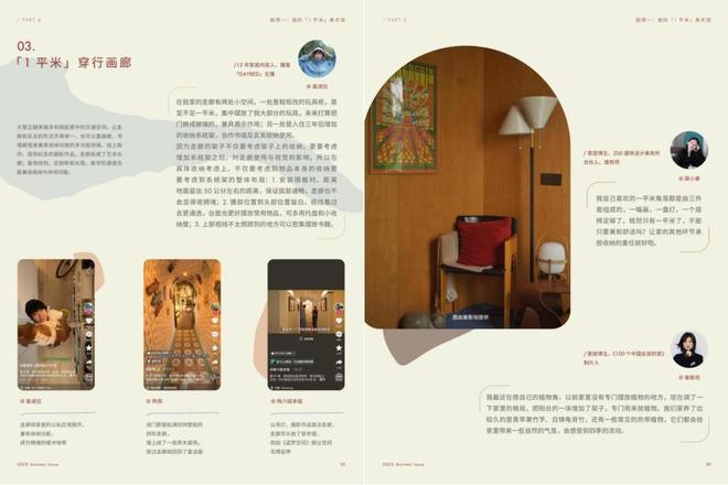 美学趋势发布引领家居「微迭代」风向EVO真人平台2025「家场景」(图16)