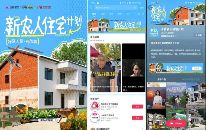 美学趋势发布引领家居「微迭代」风向EVO真人平台2025「家场景」(图18)